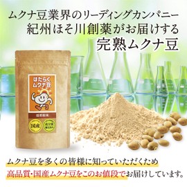 Mukuna Beans, Domestic Powder, 3.5 oz (100 g) x 3 Bags [Special Formula to Protect Ingredients] [Additive-Free Mukuna Beans]