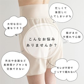 HuggeHULA Waterproof Fabric Sanitary Mesh Pettipants, 45cm Length, Women's Junior Sanitary Overpants, Petticoat, Pants, Waterproof, Summer, beige, M