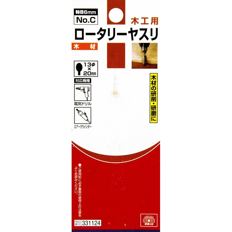 SK11 Rotary File for Woodworking, 0.5 x 0.8 inches (13
