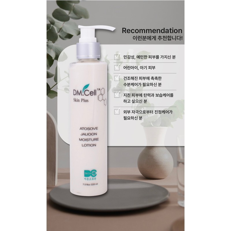 DM Cell Last event on the 29th [Dermatology and Cosmetics]