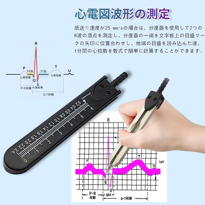 KASELIN ECG Divider, ECG ECG EKG Caliper, Medical, Nursing, Ruler
