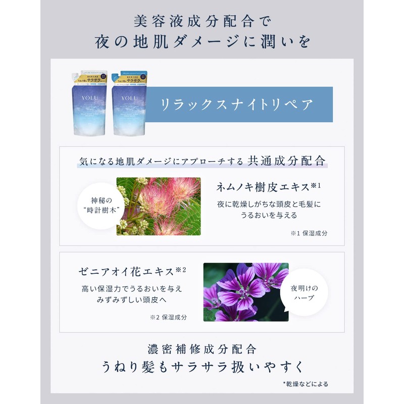 YOLU Night Beauty Shampoo Refill 400 ml - Relax Night
