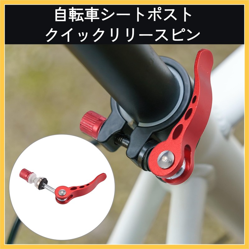 BULLSPANN Seat Post Quick Release Pin Seat Post Skew Bolt