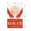 Sasagawa Luggage Tag Seals, Handling Precautions, 200 Pieces, 25-310