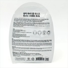 23 Years Old Black Cavidiol Mask (1PC)