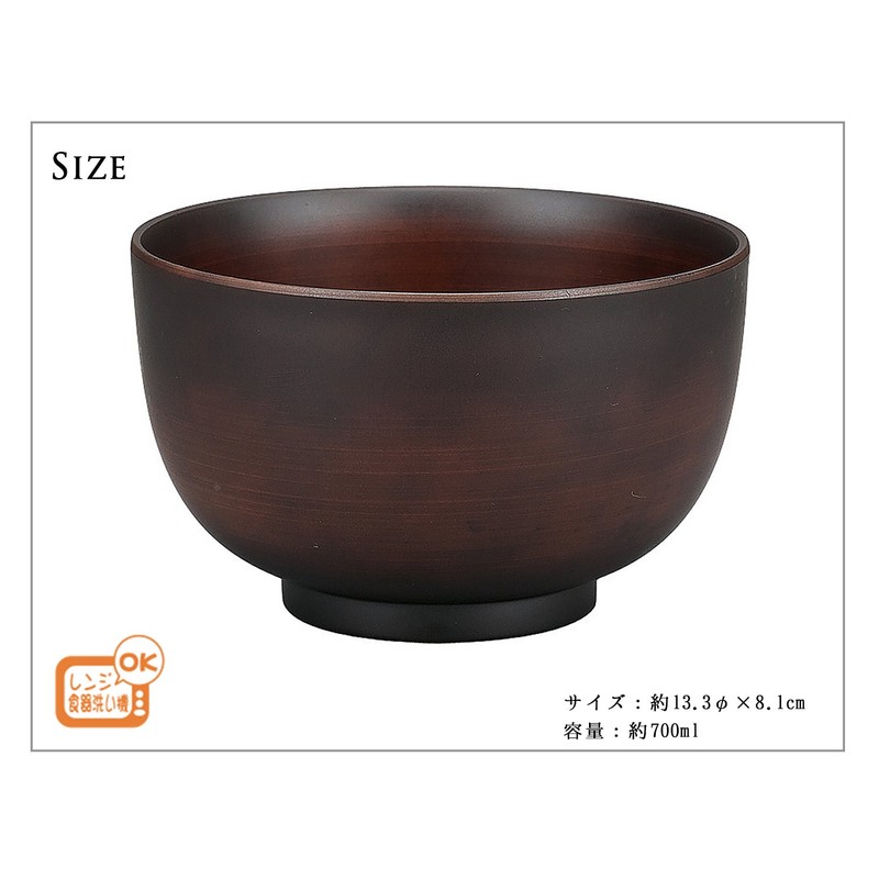 SEE Bowl, Dark Brown, 4512951083613