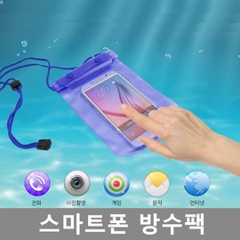 Smartphone Waterproof Pouch Necklace Type Blue 50ea