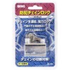Wake Industry IB-146 Security Chain Lock, Silver, For Chain Diameter