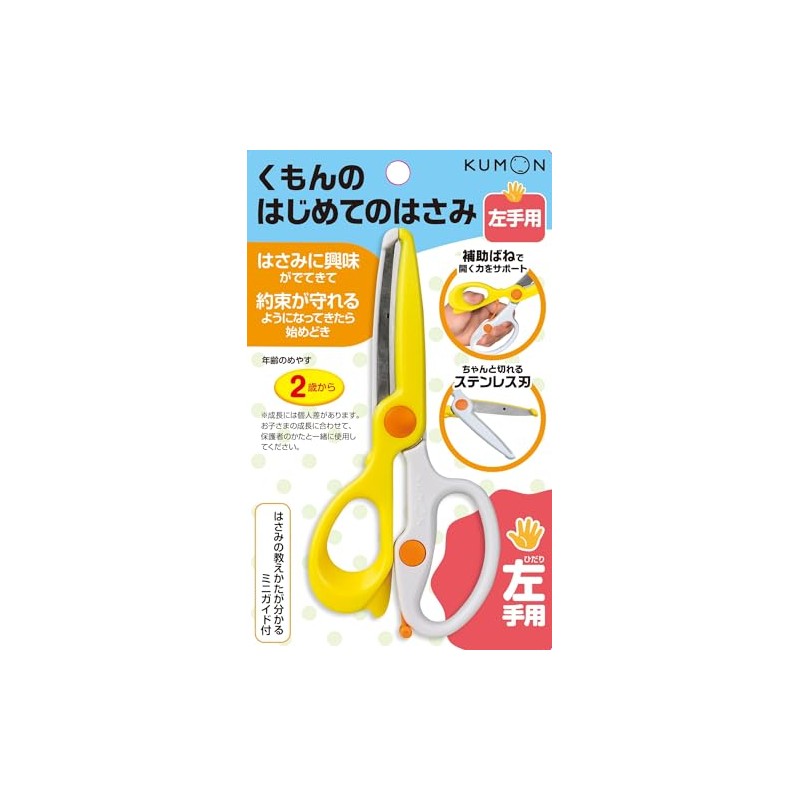 KUMON PUBLISHING AA-20 KUMON First Scissors for Left Hand, For