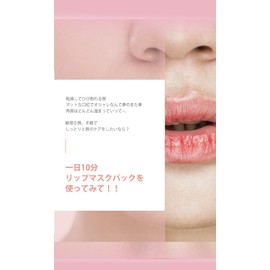 Cocostar Rose Lip Mask 3g (2 Pack) x 10 Bags Set Lip Pack Lip Care Lip Care Lip Dry Moisturizing Lip Care Hydrogel Korean Cosmetics Face Pack Beauty Mask Pack Skin Care for Sensitive Skin