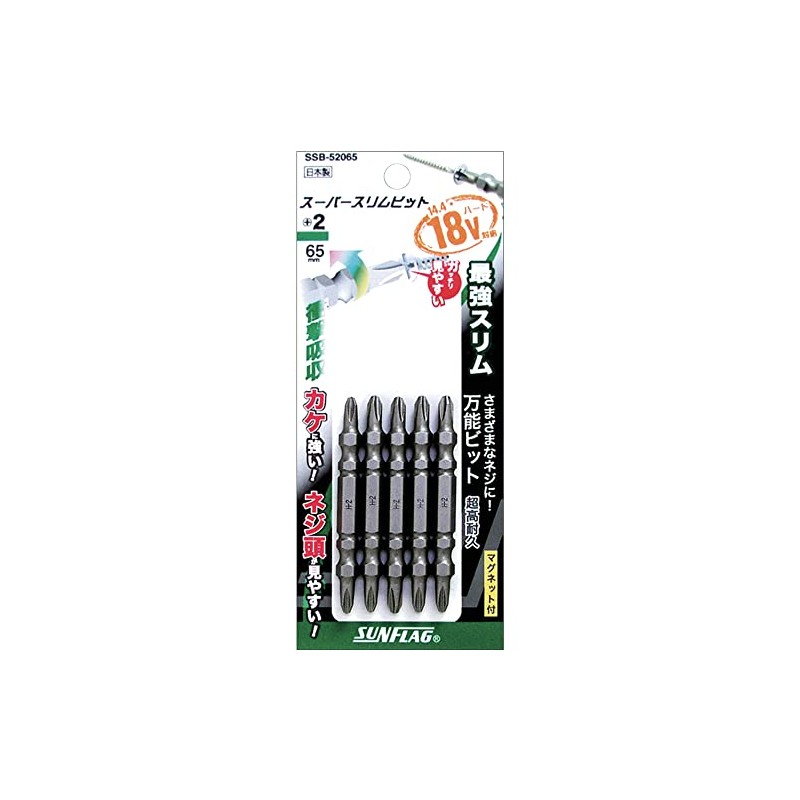 SUNFRAG SSB-52065 Super Slim Bit, Double-Headed, Set of 5, #2