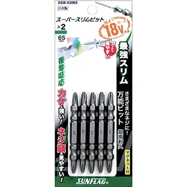 SUNFRAG SSB-52065 Super Slim Bit, Double-Headed, Set of 5, #2 x 65