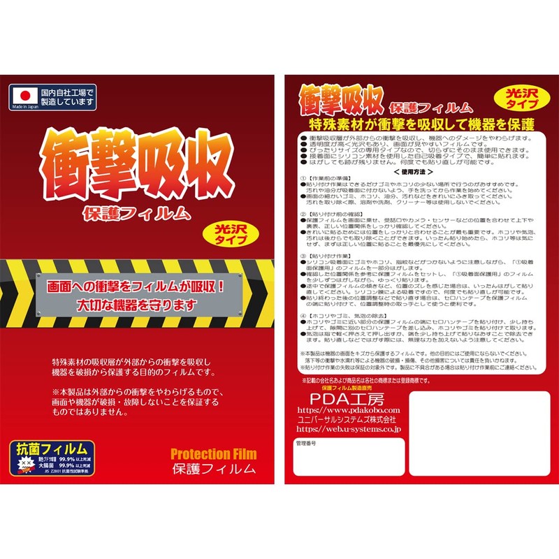 PDA Workshop G-SHOCK MTG-B3000 Series, Shock Absorption (Glossy) Protective Film,