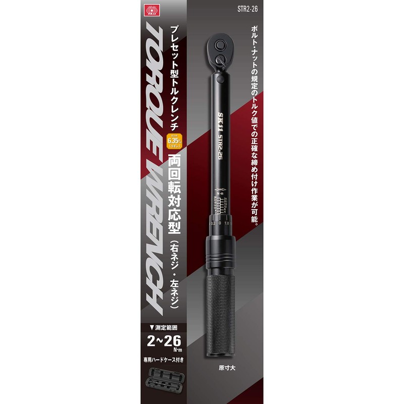 SK11 STR2-26 Preset Torque Wrench, Drive: 0.25 inch (6.35 mm),