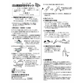 Kawamura Kintenma Kw93116 Handmade Shoelace Shrink Tube, Clear