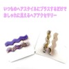 Namami Hair Pin, 2-Piece Set, Wavy Shape, Korean Style, Fashionable,