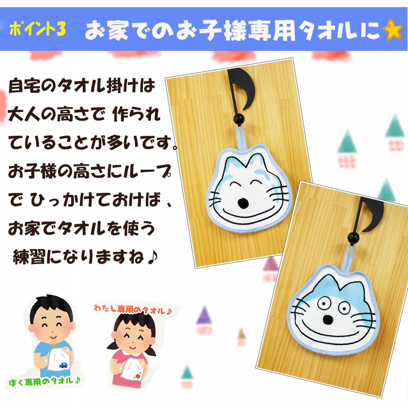 Hayashi WG476110 Loop Towel, 11 Piki Cats, Amazing 7.9 x