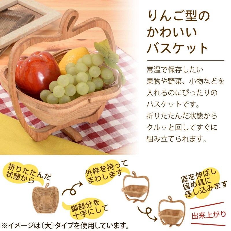 Folding banbu-basuketto Apple Basket Hamper Basket Fruit Basket Trinket Pot