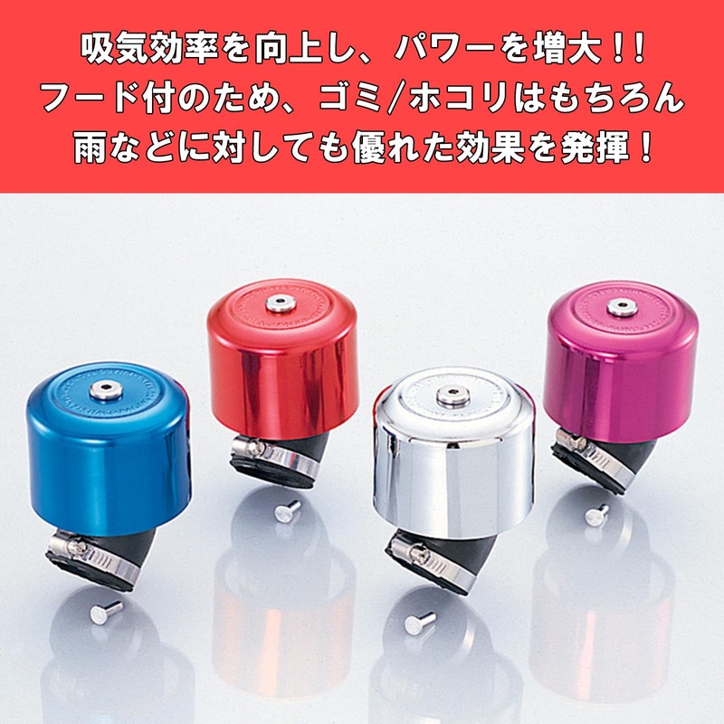 キタコ(KITACO) スーパーパワーフィルター(φ35/ワープ45°) 汎用 レッドアルマイト 515-0700351
