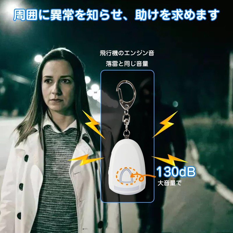 Security Buzzer, For Self Defense, 130 dB, Loud Volume, LED