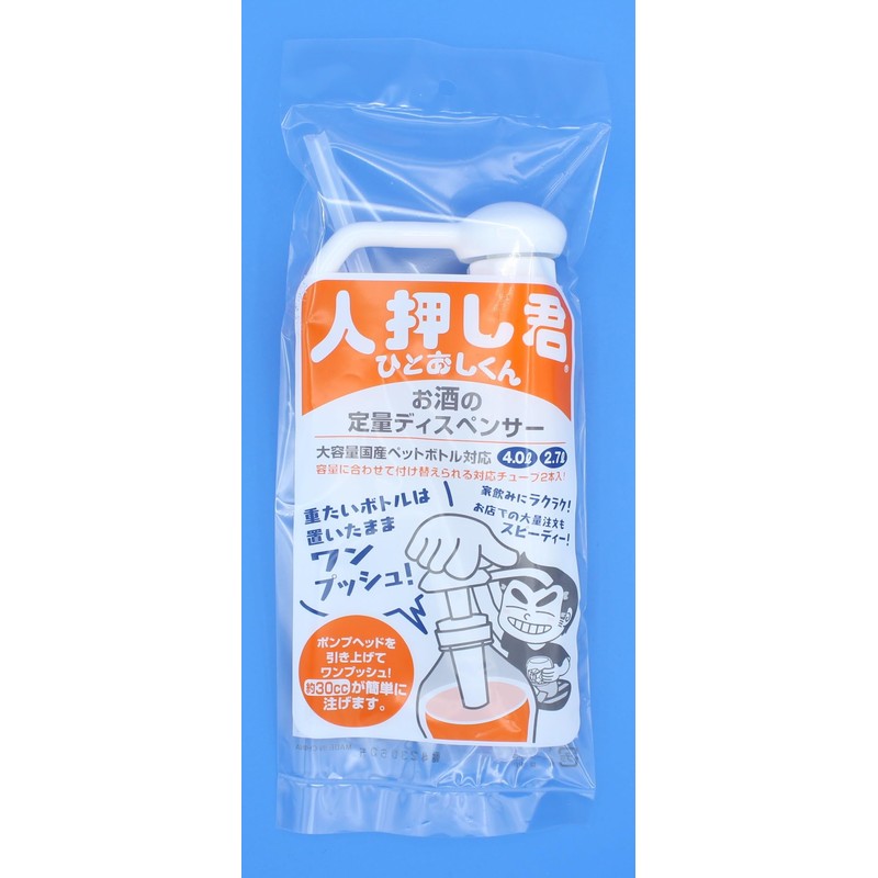 Takeshina One-Push Quantitative Dispenser Hitooshi-kun 2.7L 4L Bottle Compatible Long