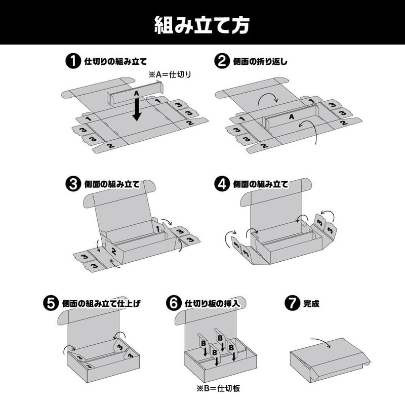 Storage Box HG (Single Item, 600W Size)