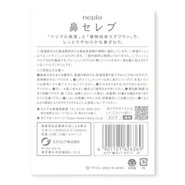 Nepia Nasal Celebrity Pocket Tissues, 24 Pieces (12 Pairs) x 40 Pieces (4 Pieces x 10 Packs), Set Purchase