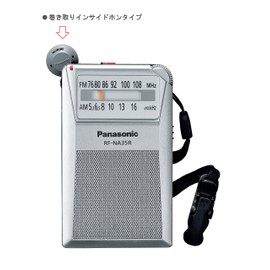 Panasonic RF-NA35R-S Commuter Radio, FM/AM/Wide FM Compatible, Retractable Earphones, Silver