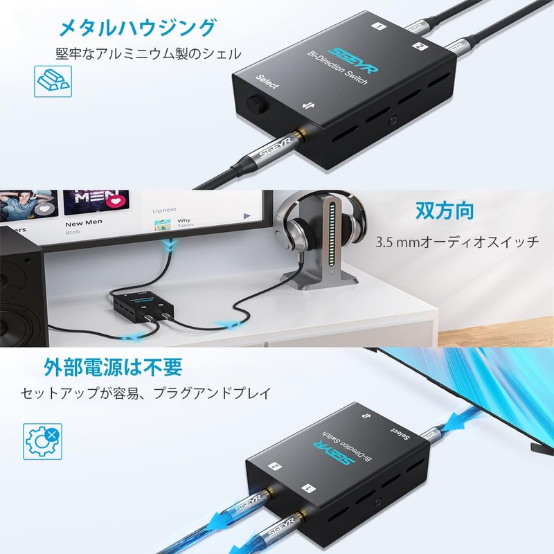 SGEYR 3.5mm Stereo Audio Switcher supports 1 in 2 out