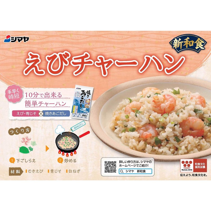 Shimaya Granules Granules 2.0 oz (56 g) (0.3 oz (8