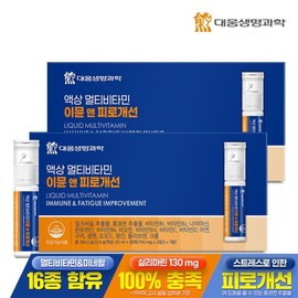 Daewoong BioScience 대웅생명과학 액상 멀티비타민 이뮨 앤 피로개선 7병 2박스 / 간피로 밀크씨슬 고함량 액상비타민 비타민B Daewoong Life Science Liquid Multivitamin Immune and Fatigue Improvement 7 Bottles 2 Boxes / Liver Fatigue Milk Thistle High Content Liquid Vitamin Vitamin B