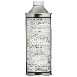 AZ CKM-002 Ultra Pressure & Lubricating Oil 15.9 fl oz (450 ml) AZ524