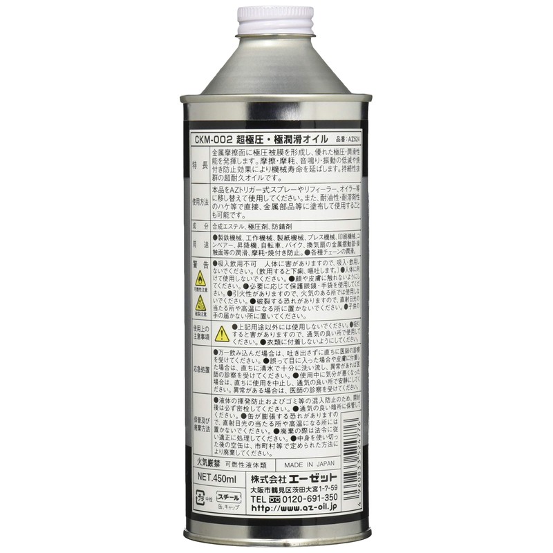 AZ CKM-002 Ultra Pressure & Lubricating Oil 15.9 fl oz