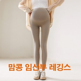 Momkong Maternity Leggings Pregnancy Workout & Yoga Wear Brown Light Gray/L