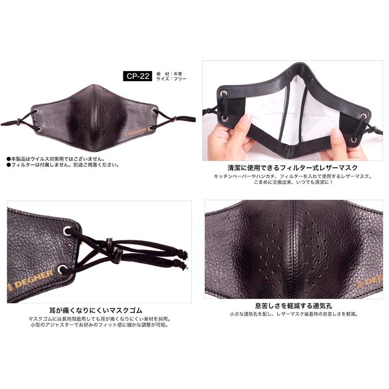 Degner CP-22 Leather Mask, Black, One Size Fits Most