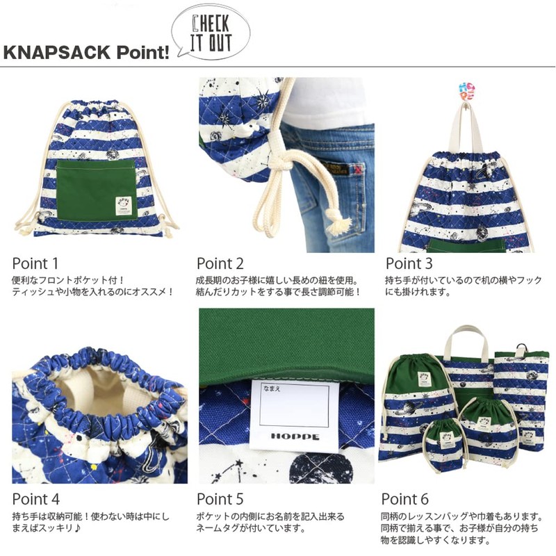 HOPPE Knapsack Forest Checker, Kindergarten, Kindergarten, Kindergarten, Kindergarten, Kindergarten, Elementary