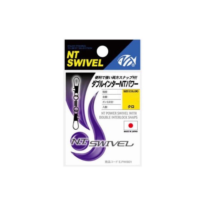 NTスイベル(N.T.SWIVEL) ダブルインターNTパワー クロ #3/0