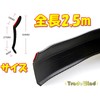 TradeWind Under Lip Molle Lip Spoiler Bumper Guard Aero Guard