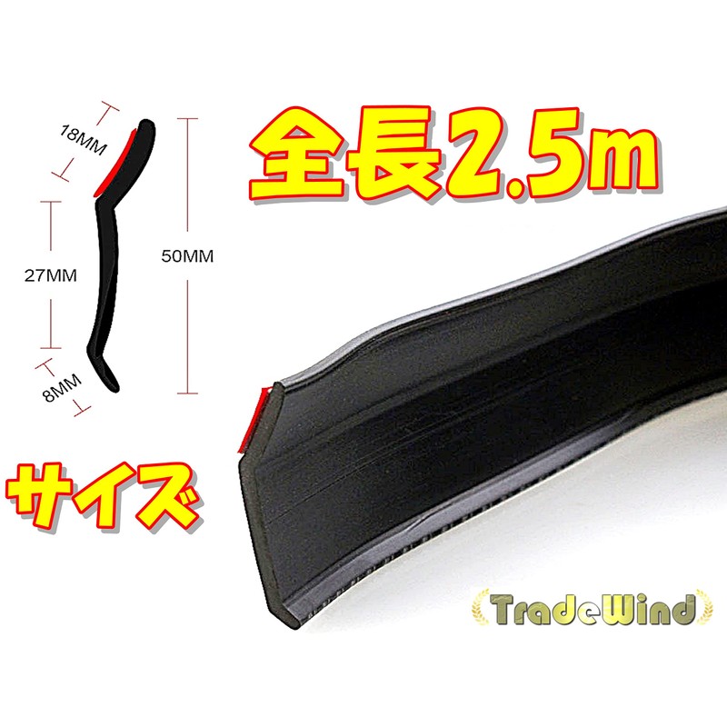 TradeWind Under Lip Molle Lip Spoiler Bumper Guard Aero Guard