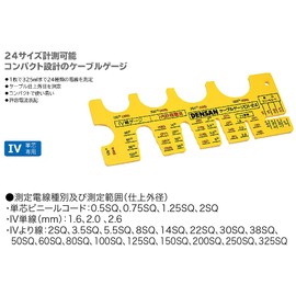 densan Cable Gauge Di – 24 