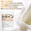 Nichiga Casein Micell Protein, 17.6 oz (500 g), Casein Protein,