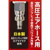 Niigata Seiki T-222HPES BeHAUS High Pressure Compressor Vacuum Blower Gun