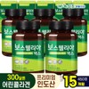 Green Cross Boswellia 90 Tablets x 5 Bottles (15 Month Supply) / 녹십초 보스웰리아 90정x5병(15개월분)