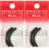 Shiseido Eyelash Curler Replacement Rubber 214 (2 Pieces) (2 Bags