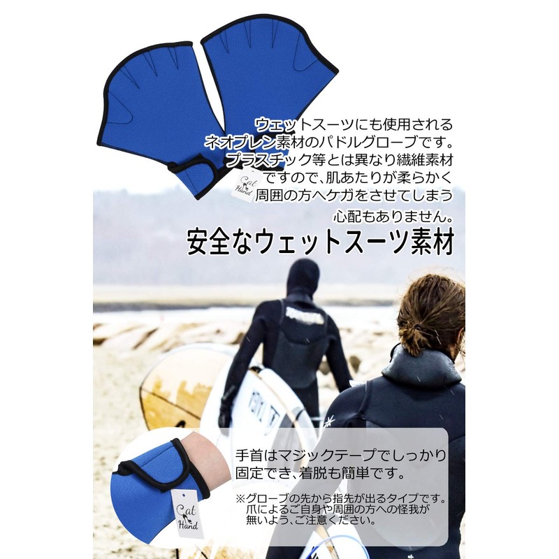 Cat Hand Paddle Gloves (Blue, M)