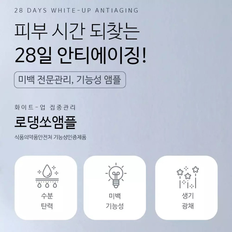 Whiteup 화이트업 미백 수분 기미 펩타이드 앰플 화장품 1 세트