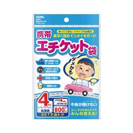 SEIWA Z80 Portable Etiquette Bag for Cars, Sickness, Car Sickness, Vomit