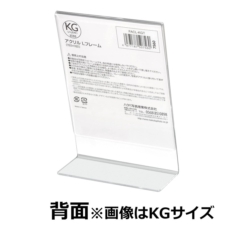 Hakuba FACL-LT Acrylic Frame Photo Frame, L Size, Vertical, L,