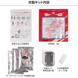 mita Maurian Heat Pack Rice Cooking Kit (Includes Dedicated Rice Cooking) so you can cook rice without using fire