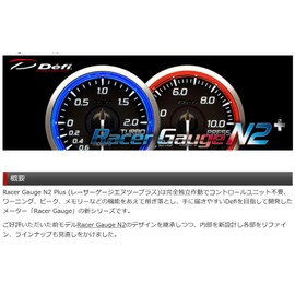 Nippon Seiki DF19102 Defi Meter [Racer Gauge N2+ RED] 52φ Turbometer